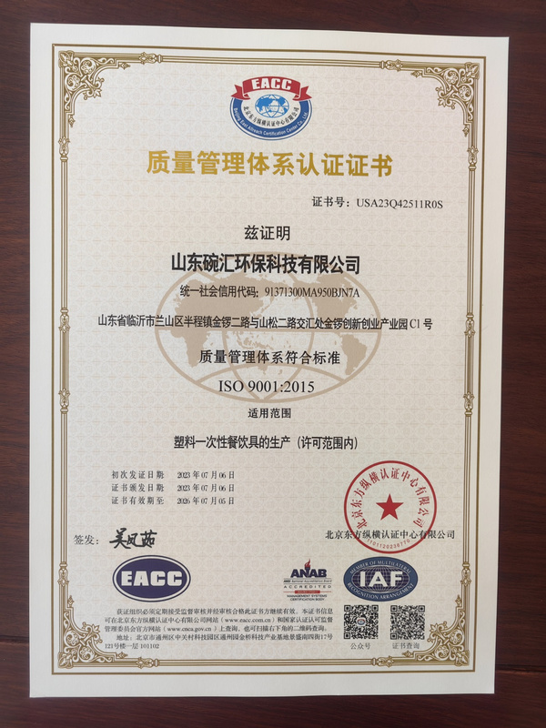 Quality Management System
