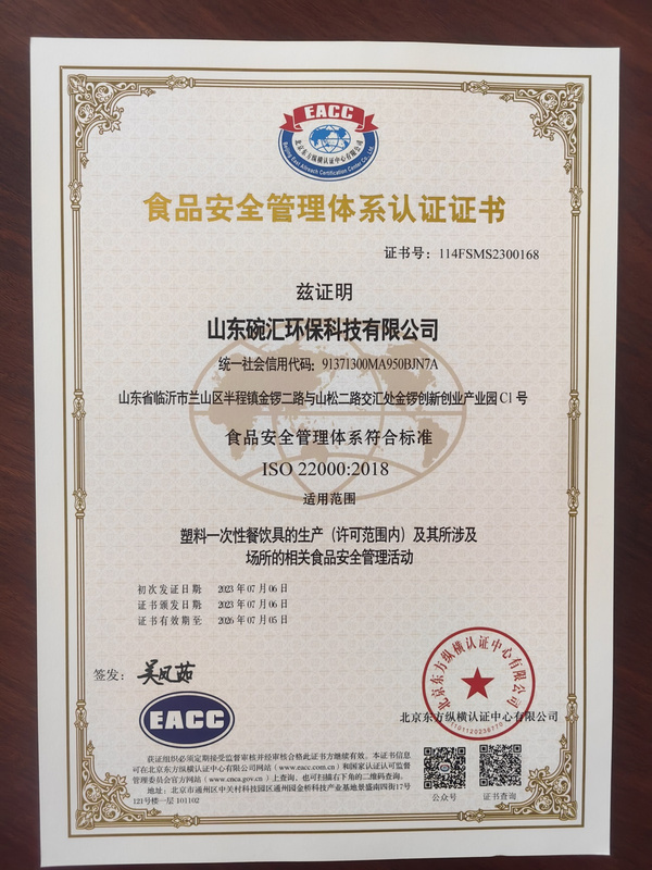 Certification Document 1
