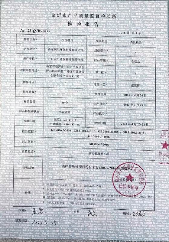 Certification Document 5