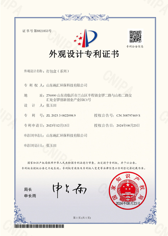 Certification Document 8