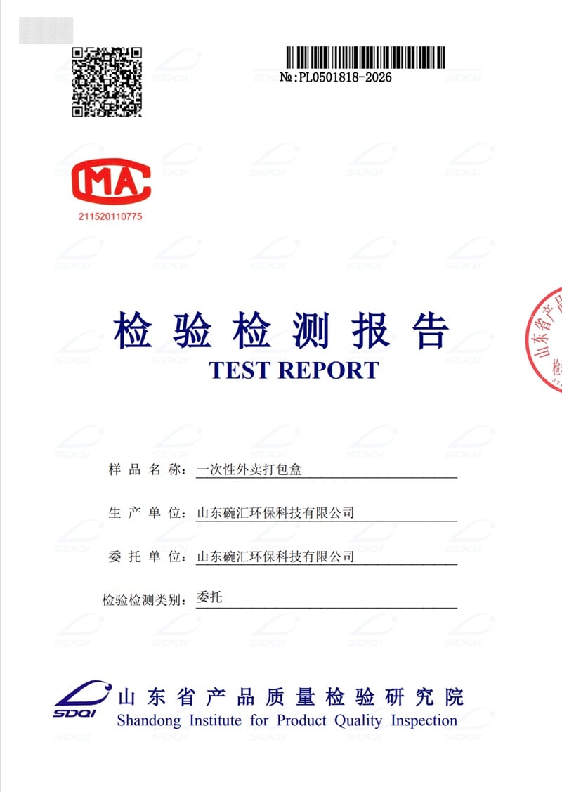 Official food contact material test report page 1